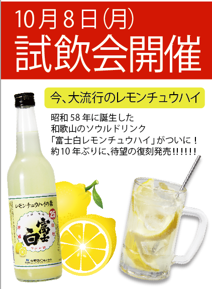 お手軽！レモンなチュウハイはいかがですか？